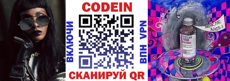 Кодеиновый сироп Lean напиток Lean (лин)  Купить  Николаевск-на-Амуре 