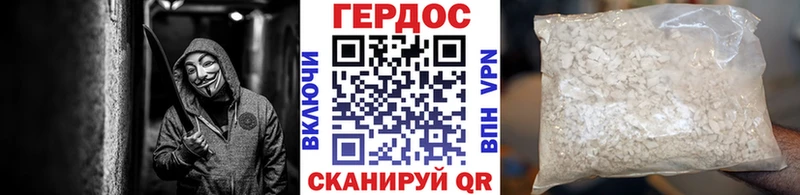 ГЕРОИН хмурый  Купить  Николаевск-на-Амуре 