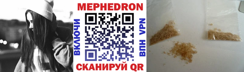 Купить  Николаевск-на-Амуре  МЕФ VHQ 