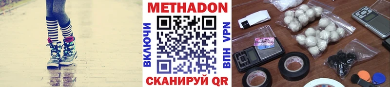 Купить закладки Николаевск-на-Амуре Метадон VHQ